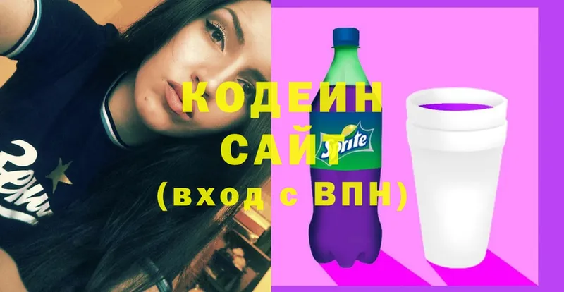 omg как войти  Зуевка  Codein напиток Lean (лин)  купить  сайты 