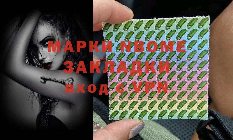 даркнет сайт  Зуевка  Марки N-bome 1,8мг 